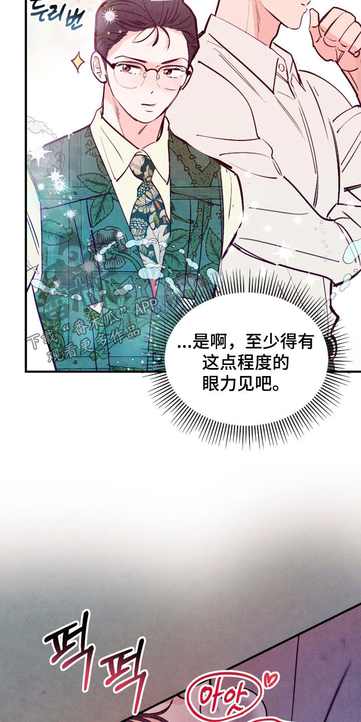 第190话7