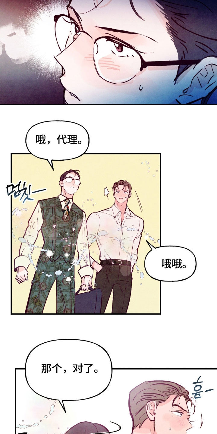 第190话6