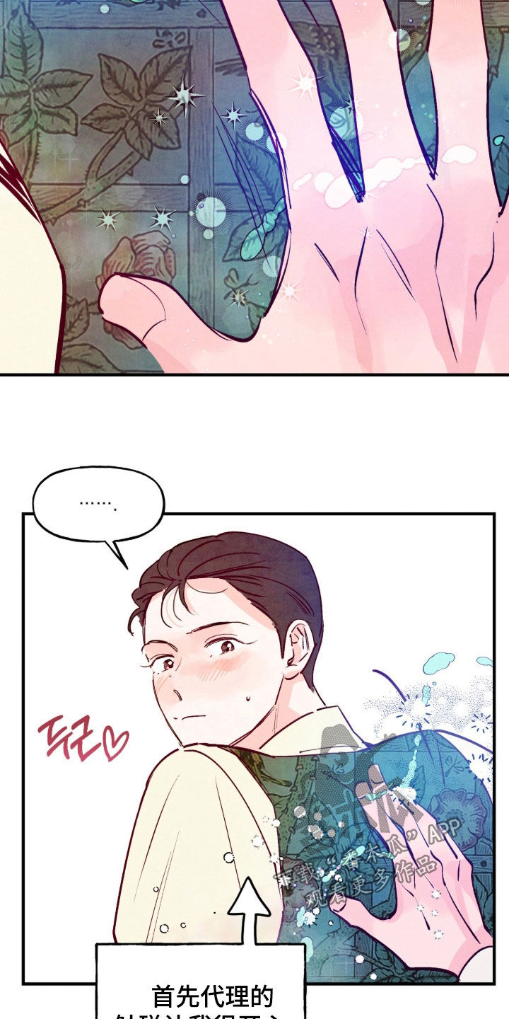 第191话20