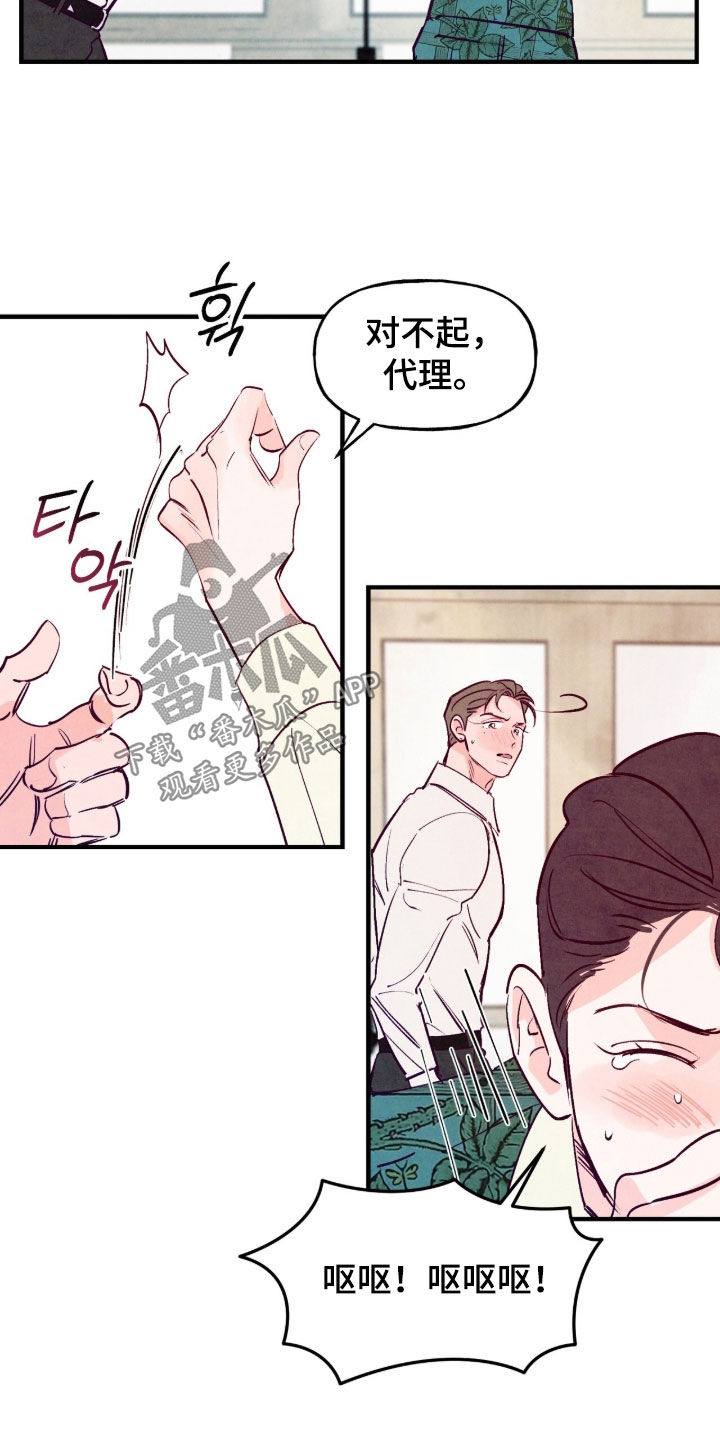 第191话14
