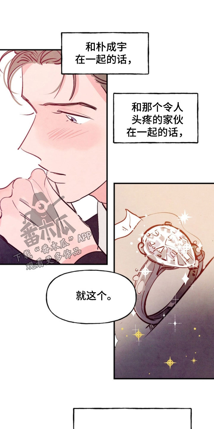第194话14