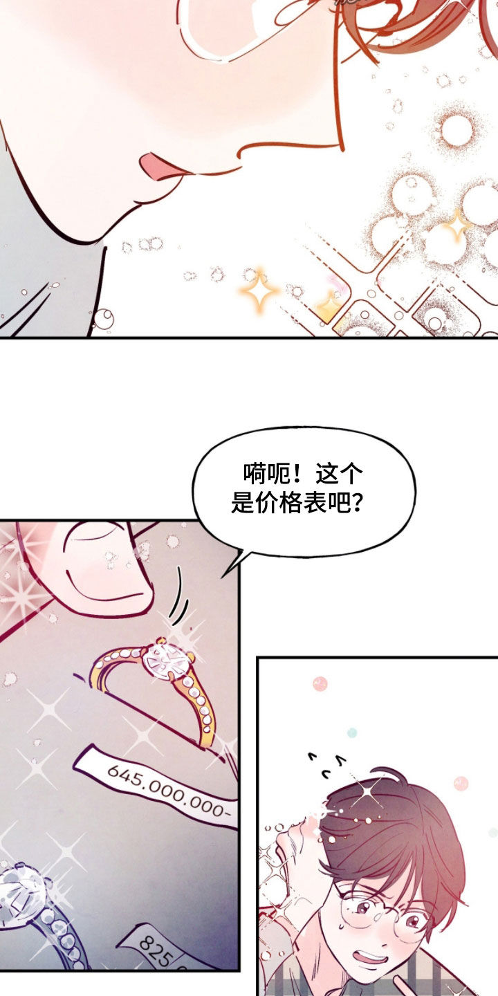 第194话8