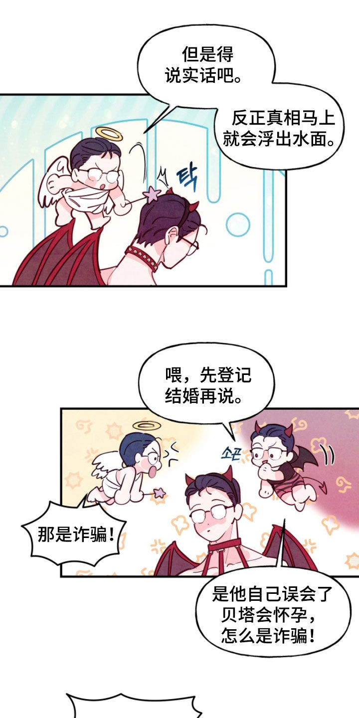 第195话26