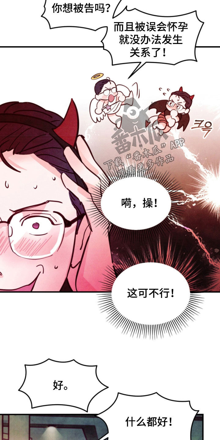 第195话27