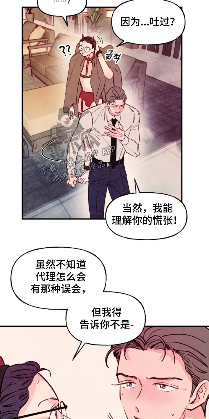 第195话16