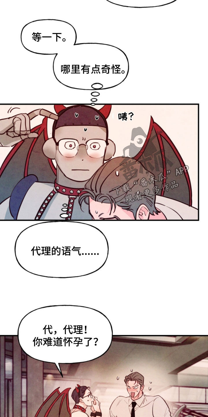 第195话10