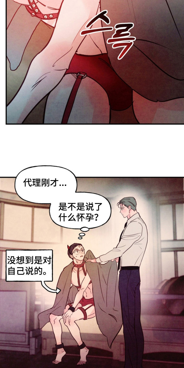 第195话5