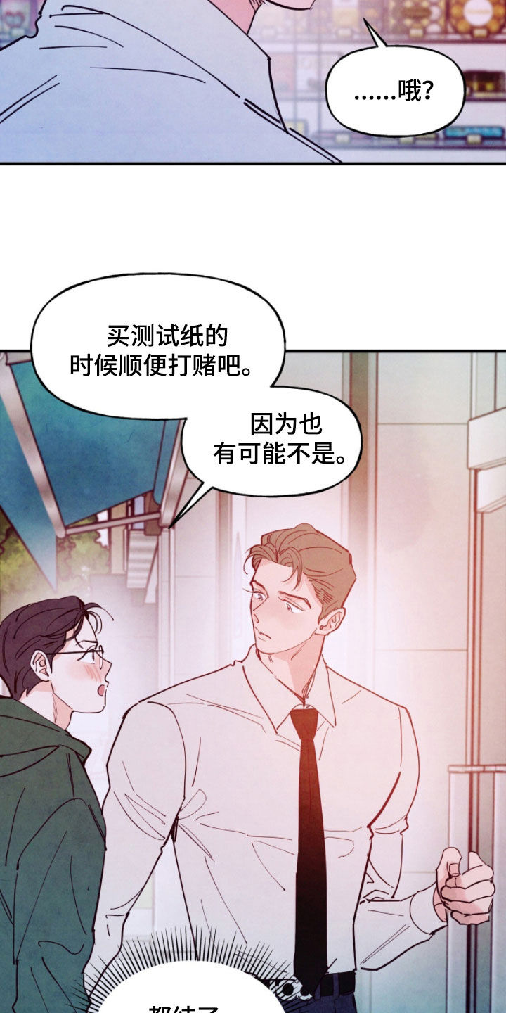 第196话26