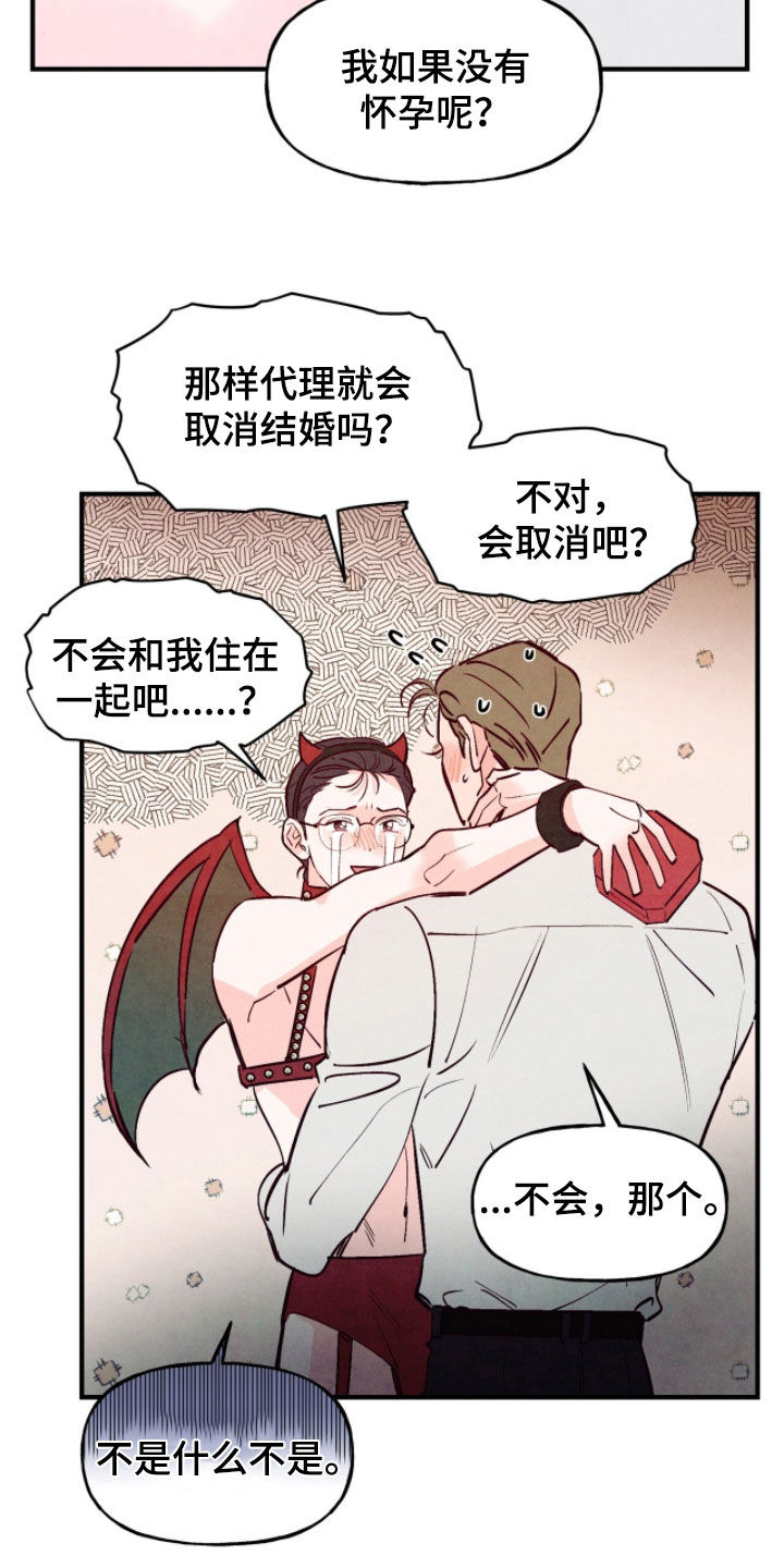 第196话6