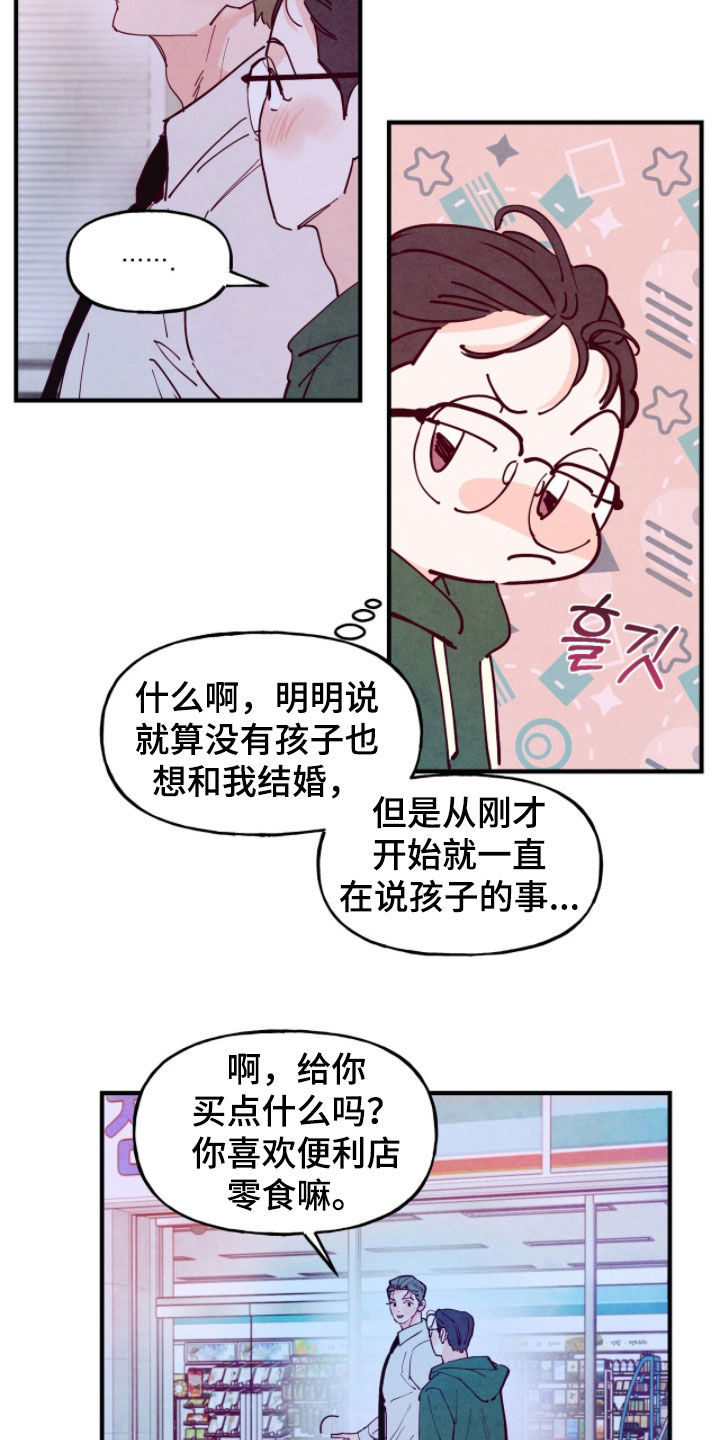 第196话22