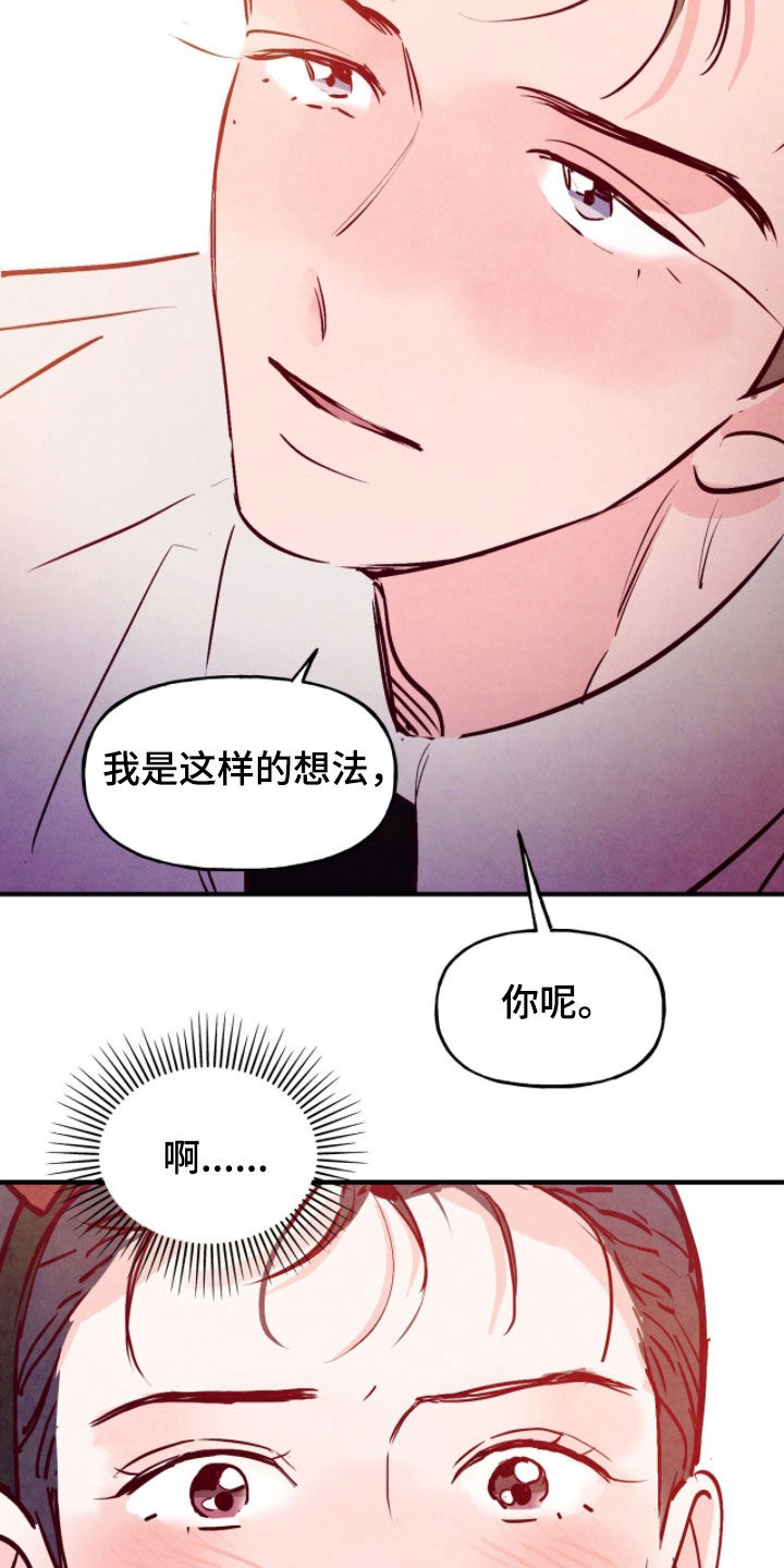 第196话14