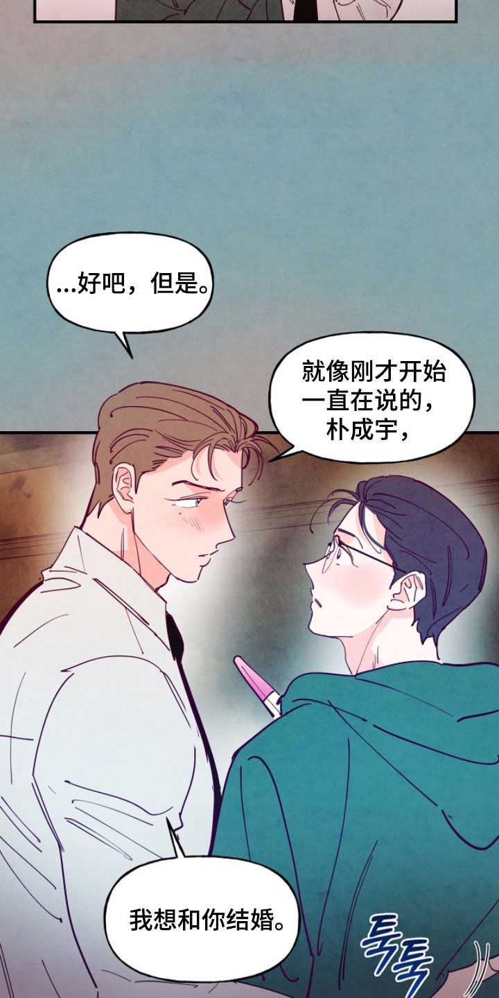 第198话8
