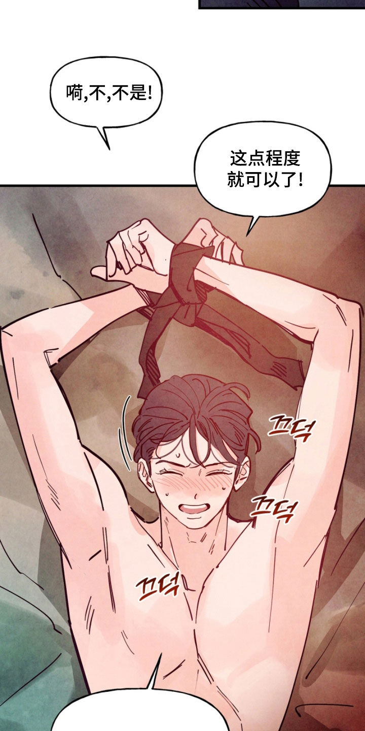 第199话19