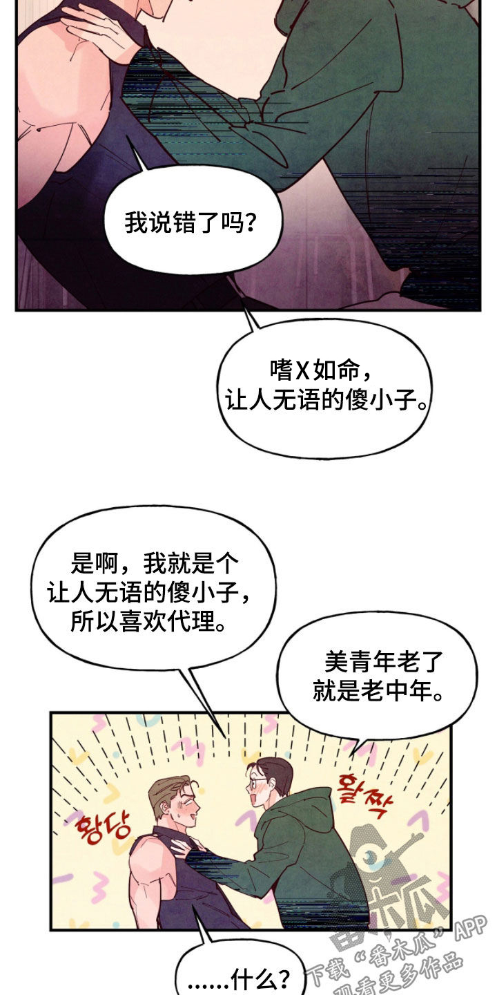 第199话8