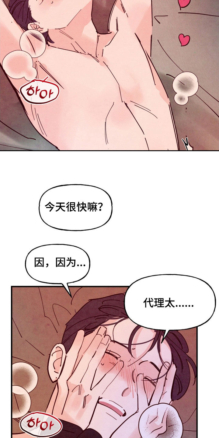 第200话6