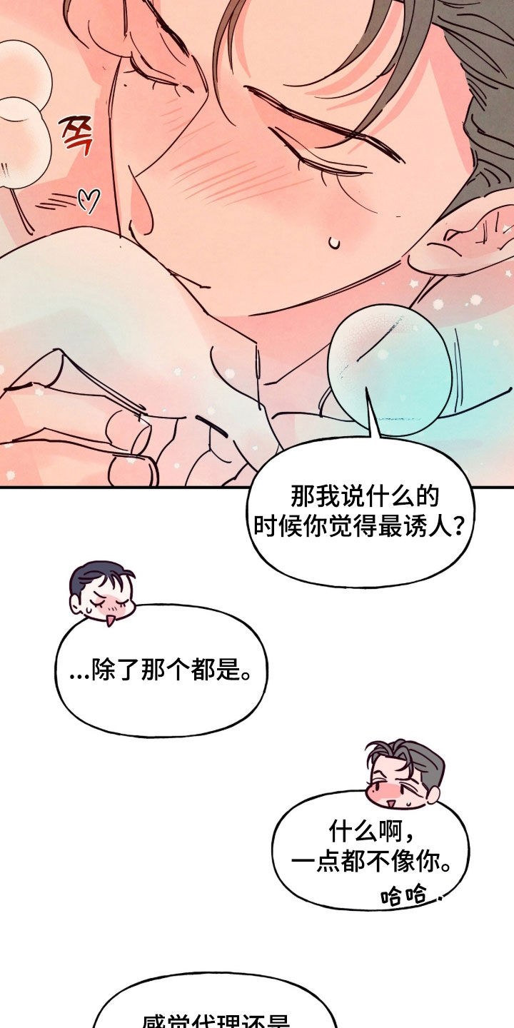 第202话5