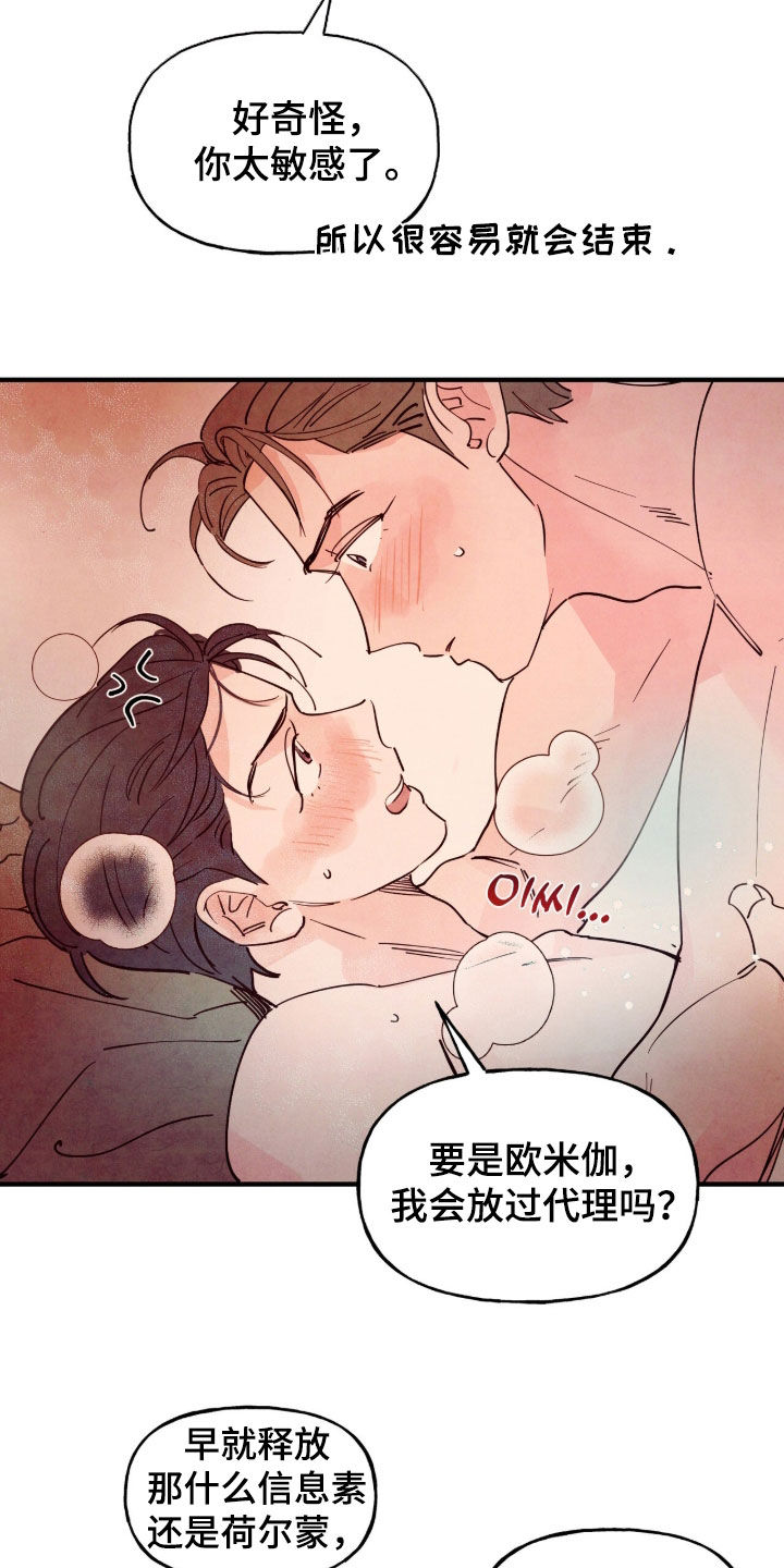 第202话3