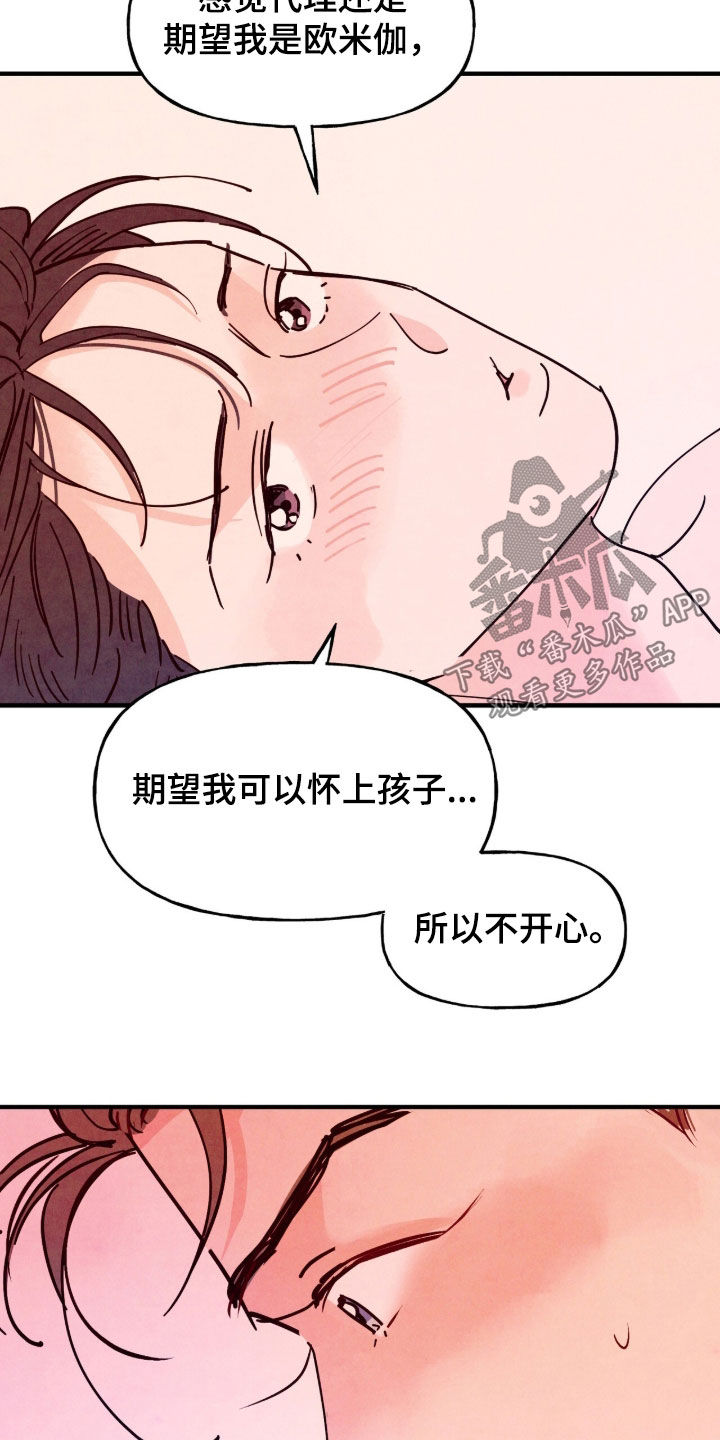 第202话6