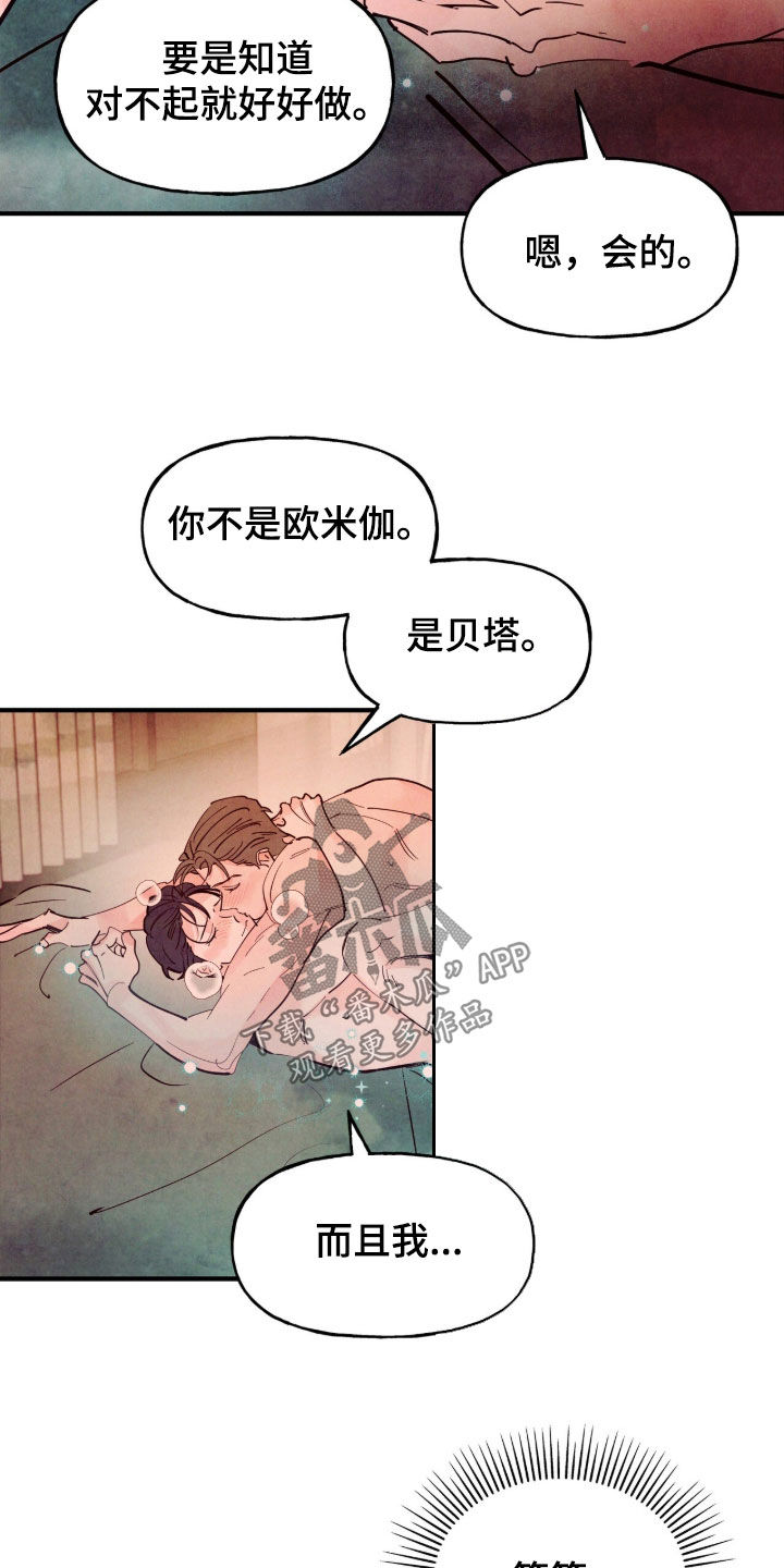 第202话8
