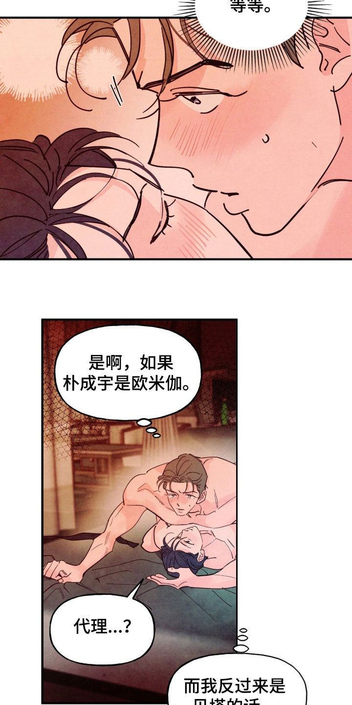 第202话9