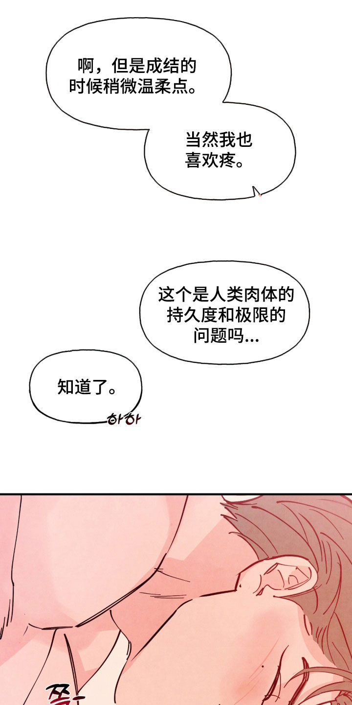 第202话20