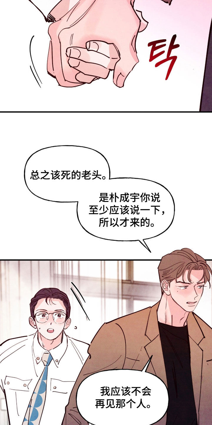 第203话5