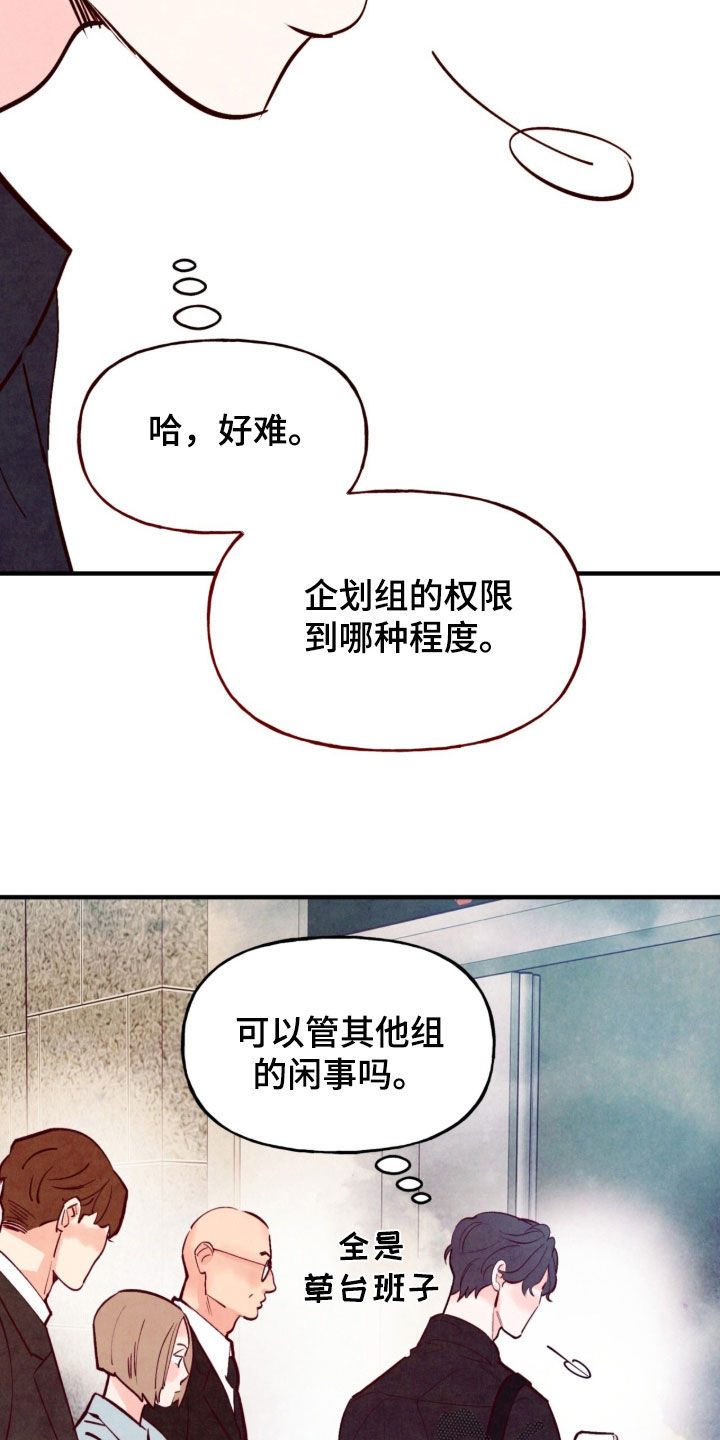 第204话8