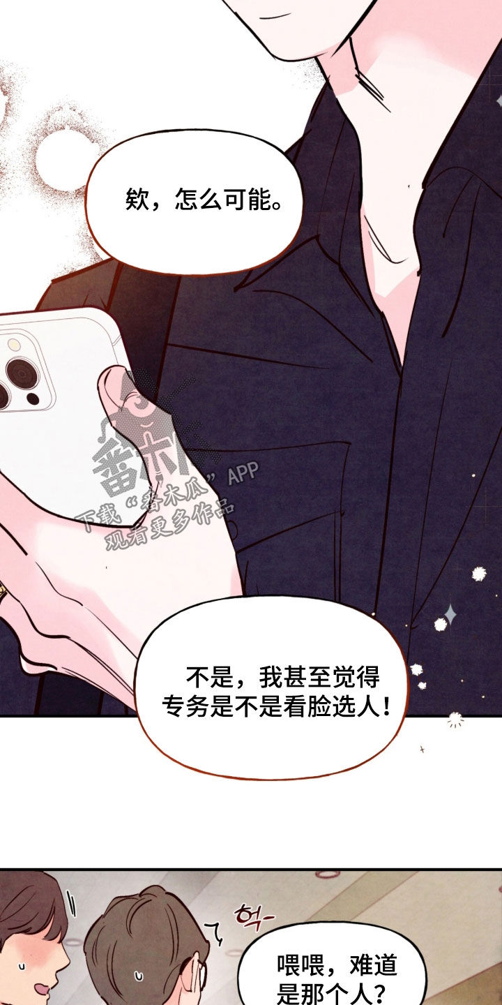 第204话6