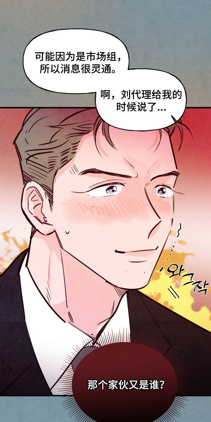 第205话27