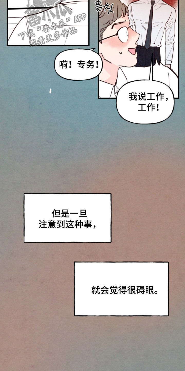 第205话18