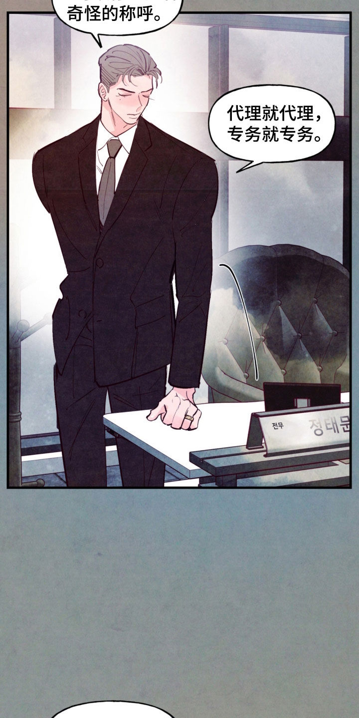第205话24