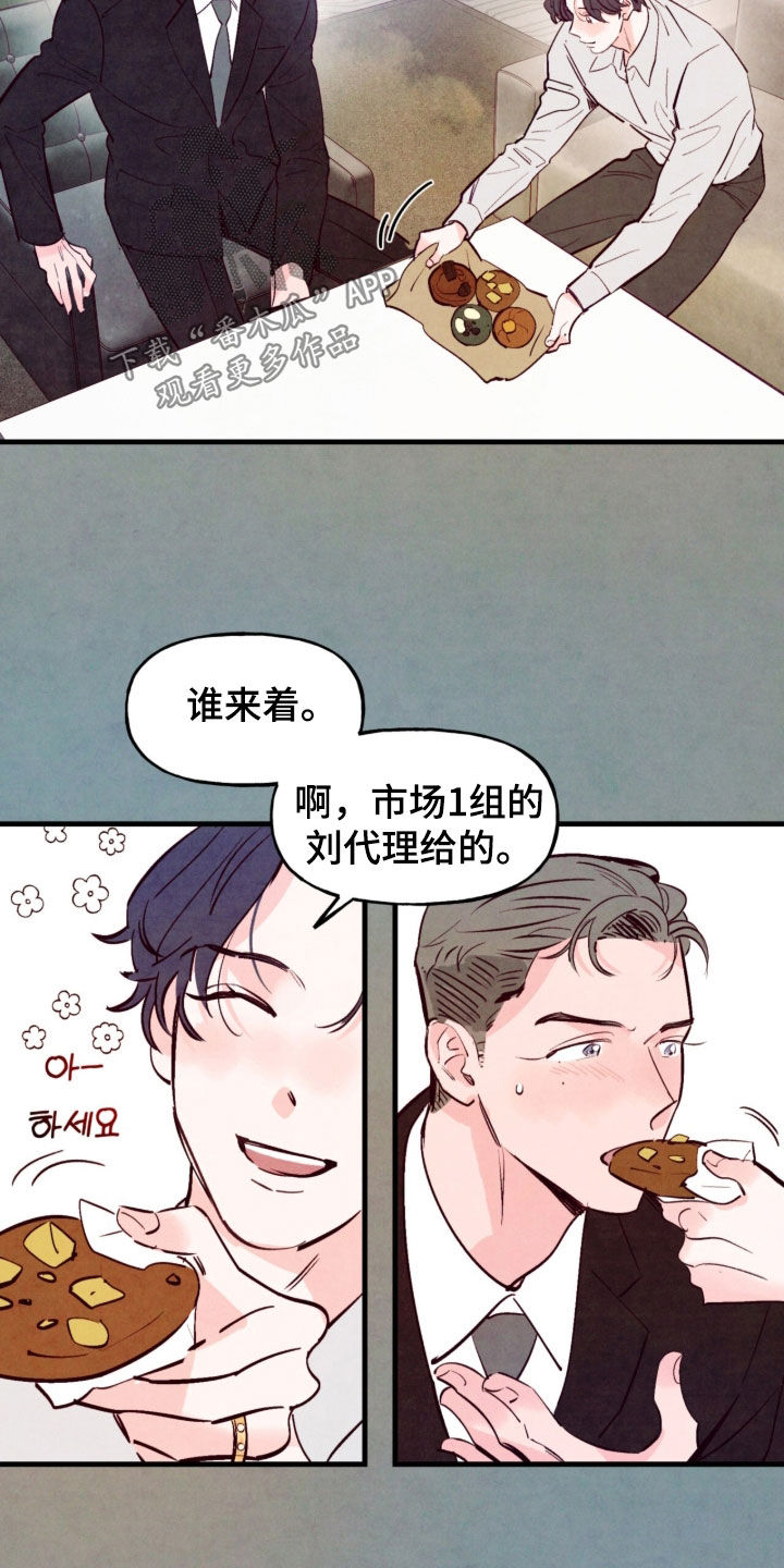 第205话26
