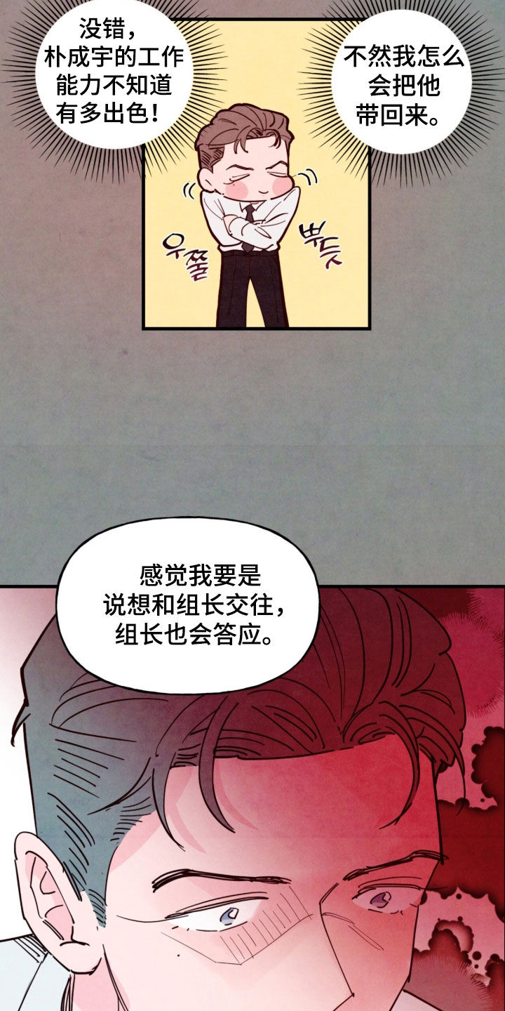 第205话14