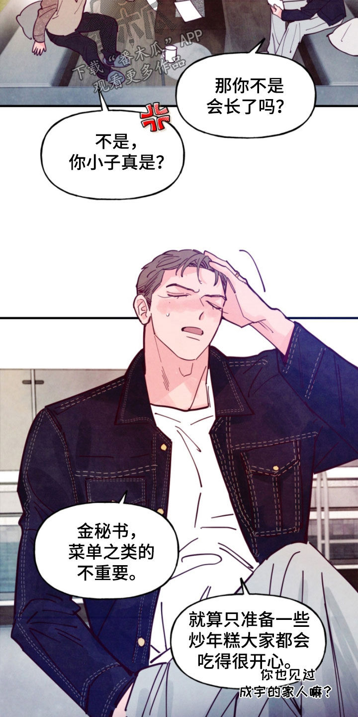 第206话19