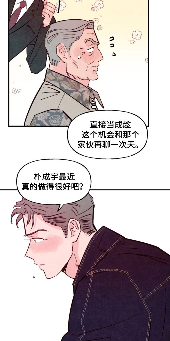 第207话5