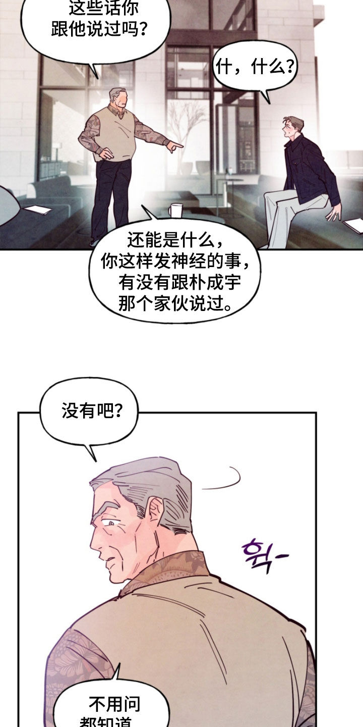 第207话20