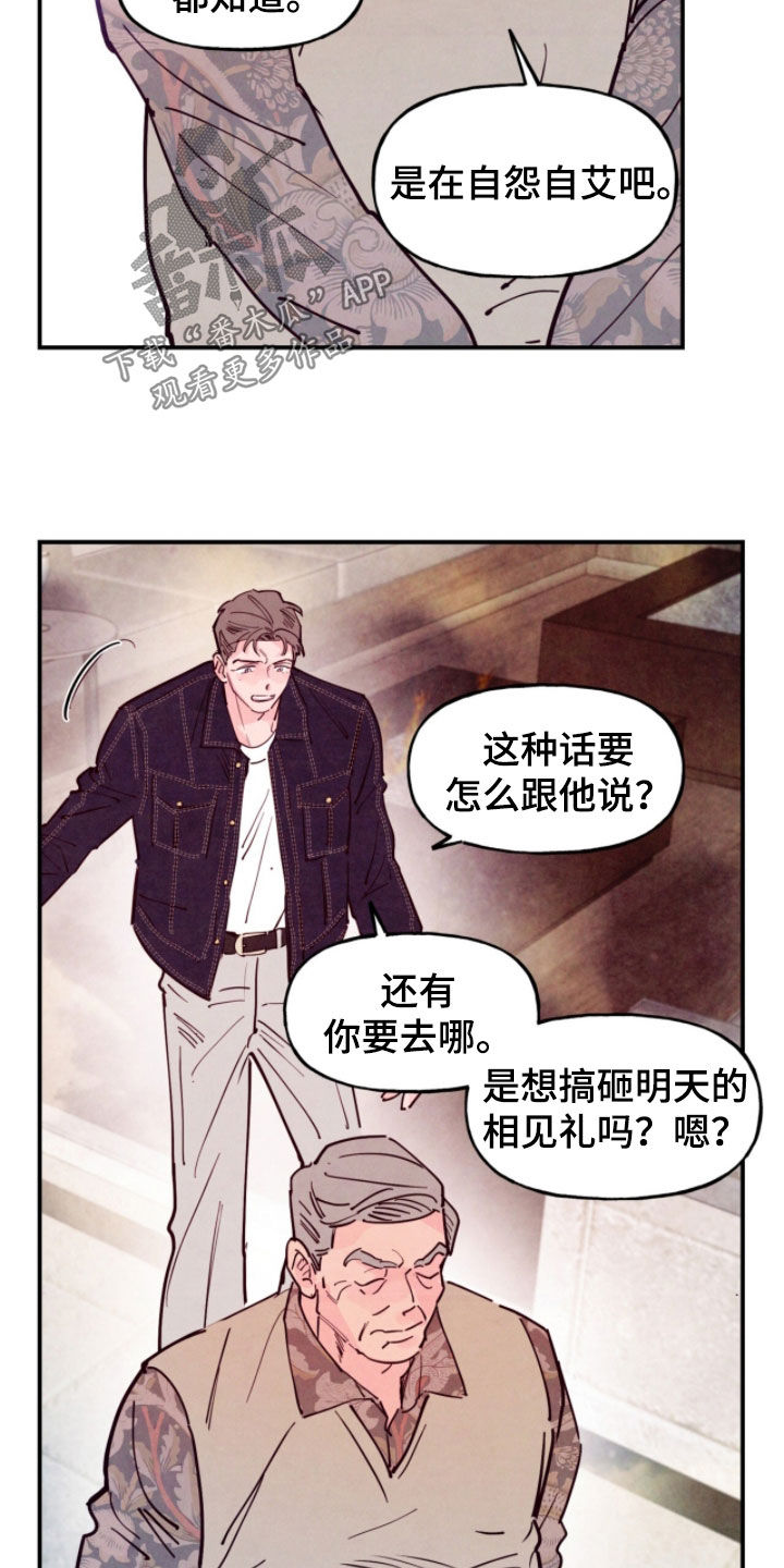第207话21