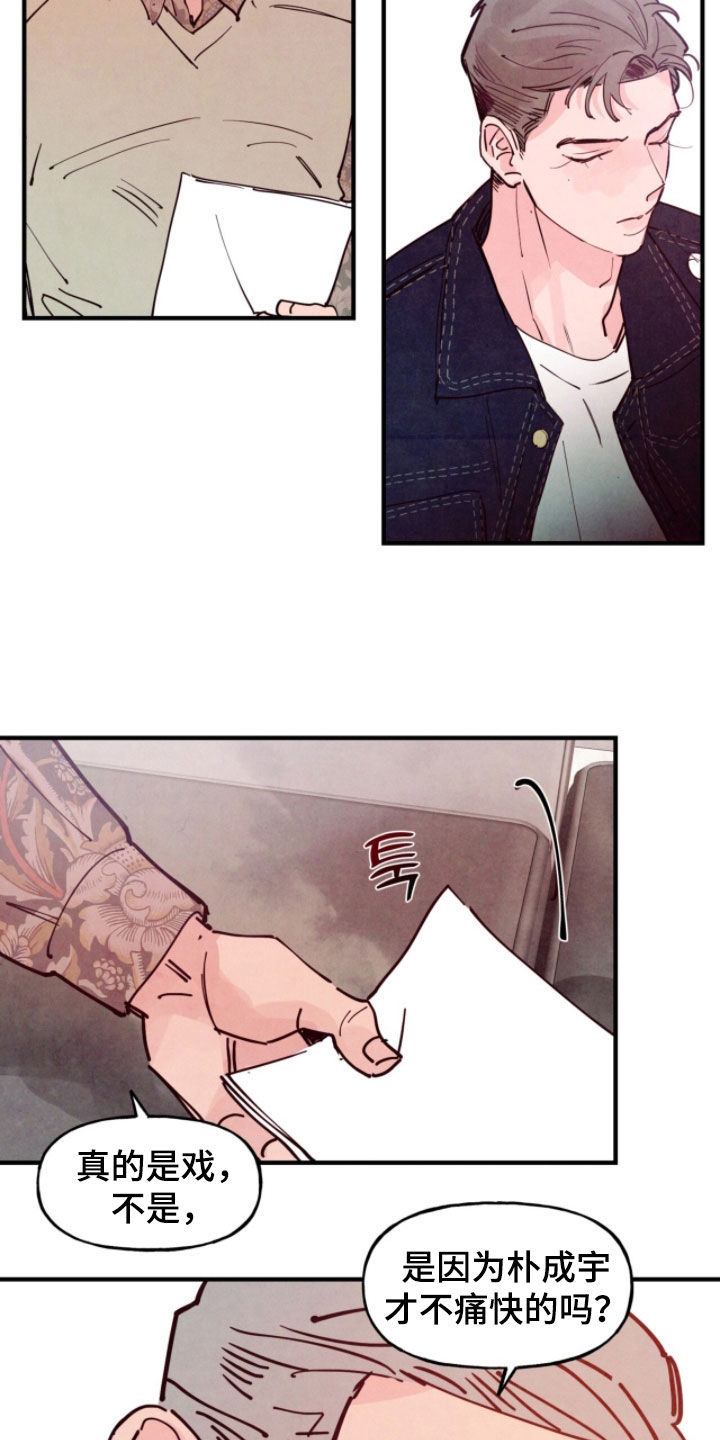 第207话3