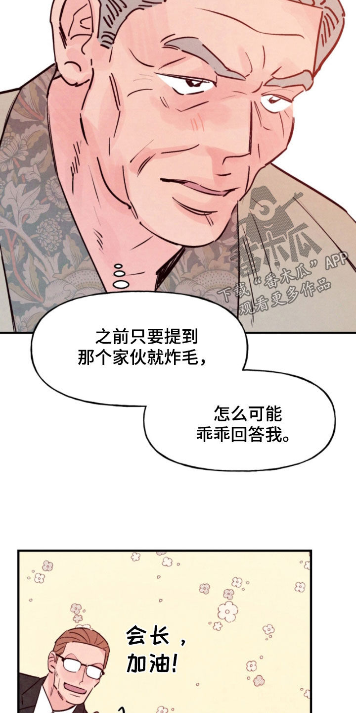 第207话4