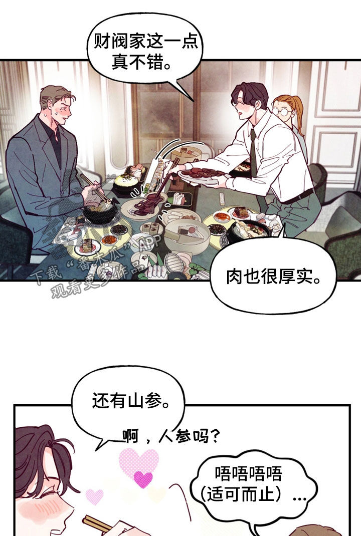 第208话15