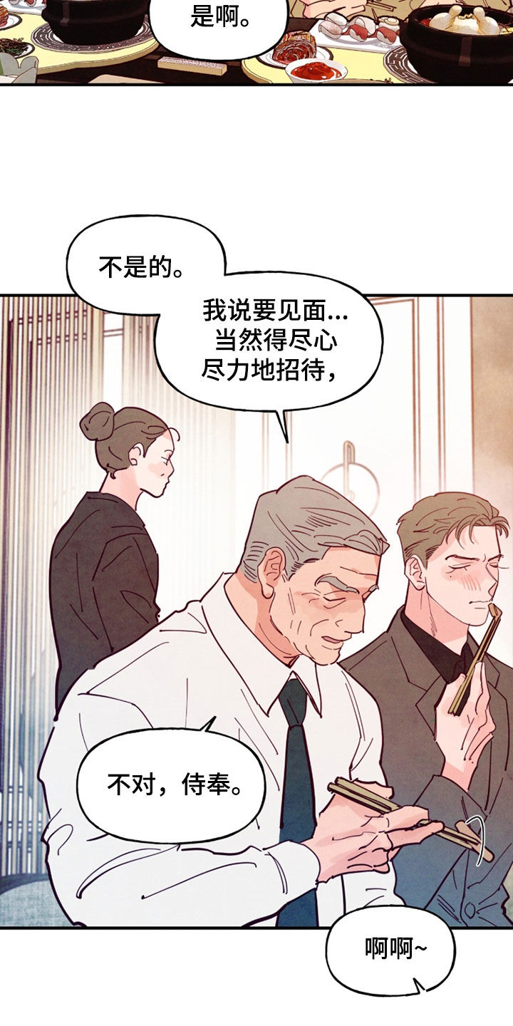 第208话14