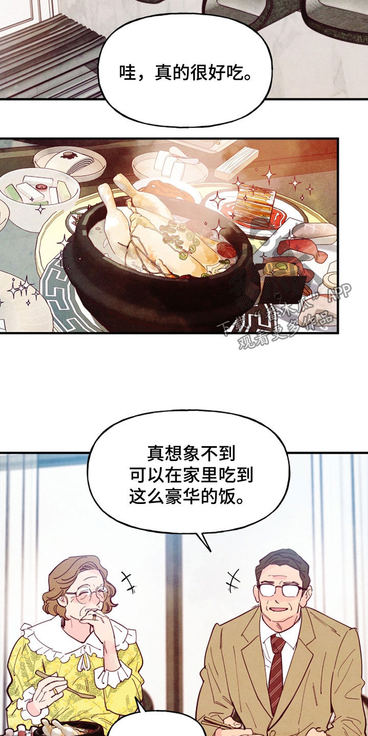 第208话13