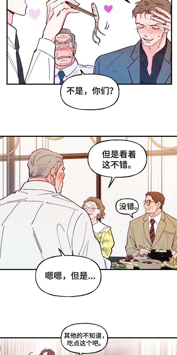 第208话16