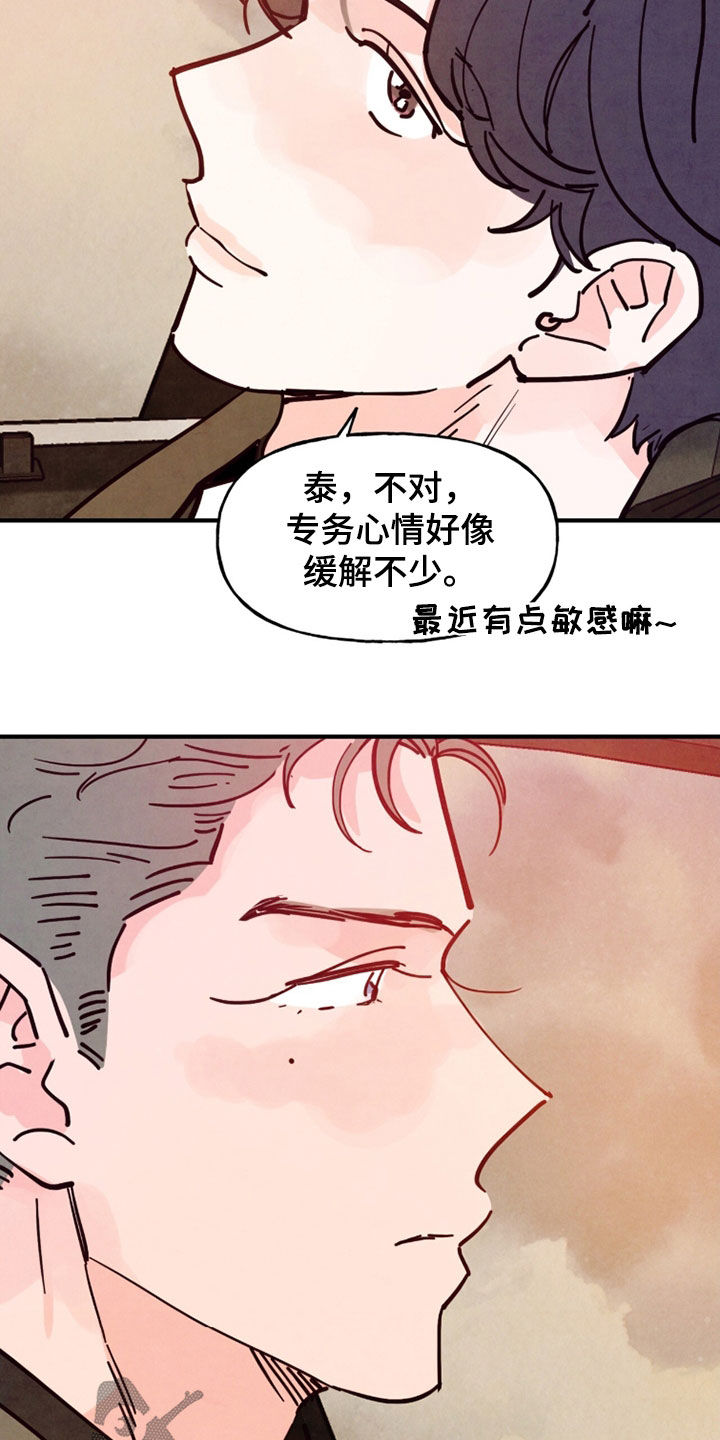 第209话20