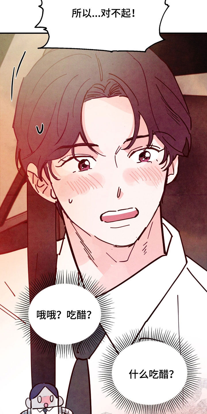 第209话29