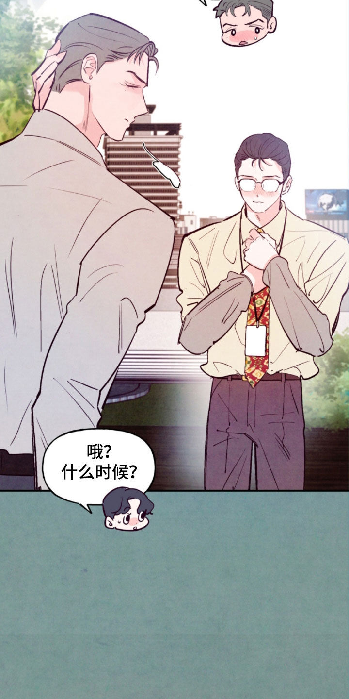 第210话9
