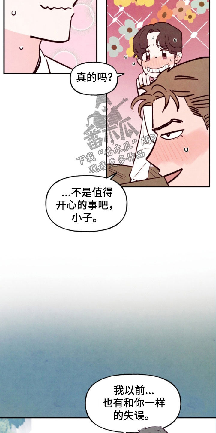 第210话8