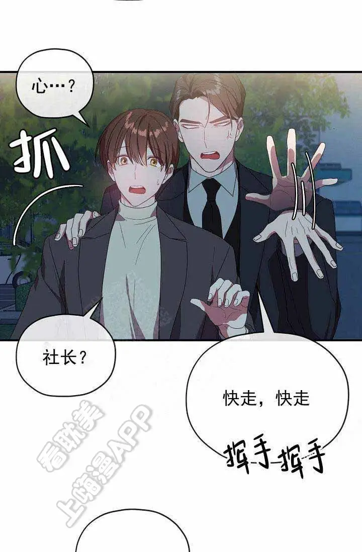 第67话8