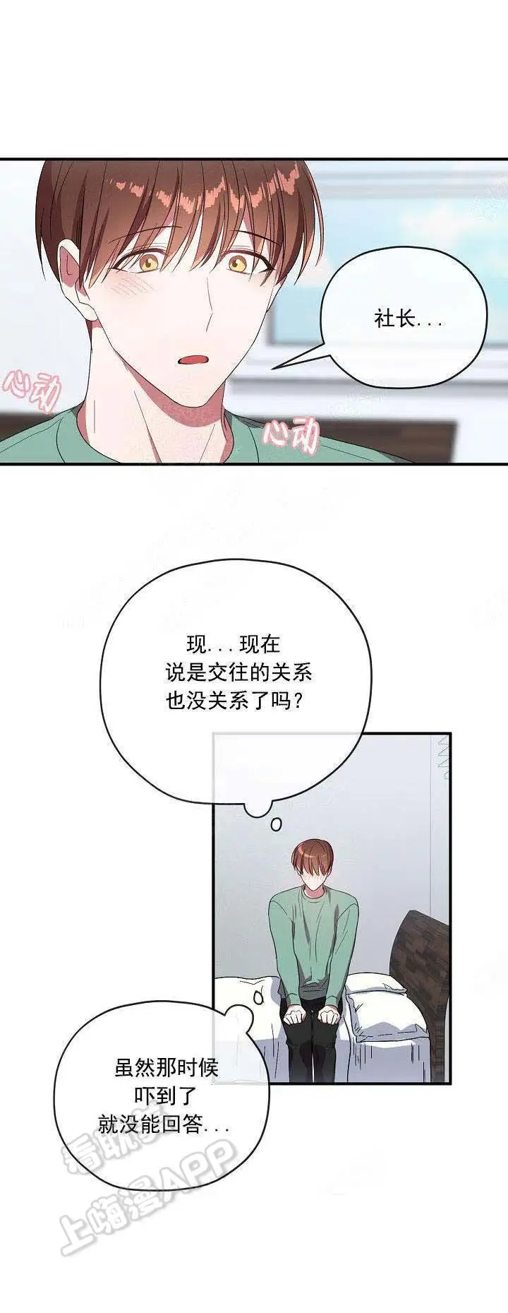 第69话17