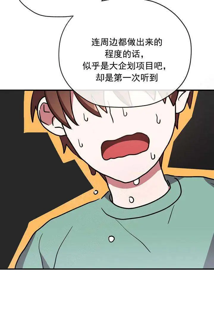 第70话10